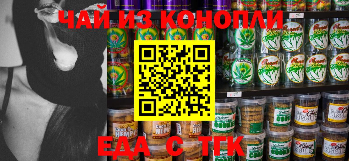 Cannafood конопля  Вход с VPN  Новый Уренгой 