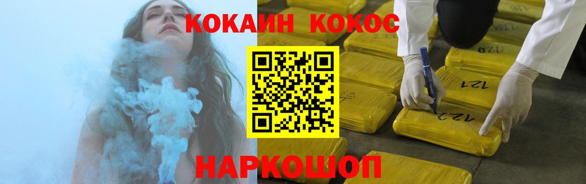 COCAIN Боливия Новый Уренгой