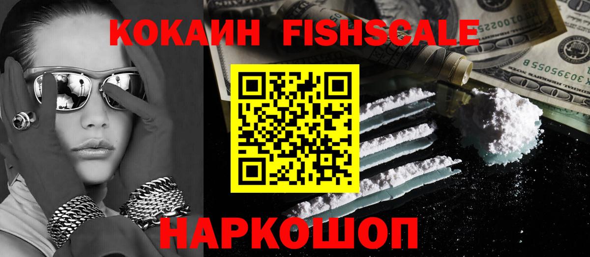 Кокаин 98%  Вход с VPN  Новый Уренгой  КОКАИН 99% 