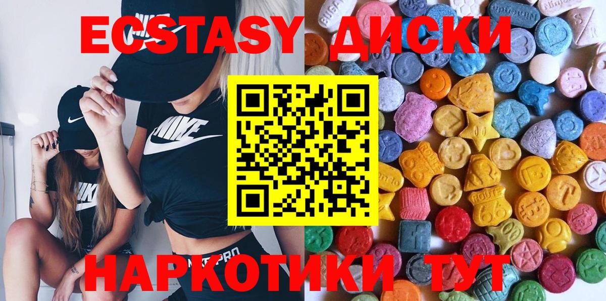 Ecstasy VHQ  Ecstasy MDMA  Вход с VPN  Новый Уренгой 