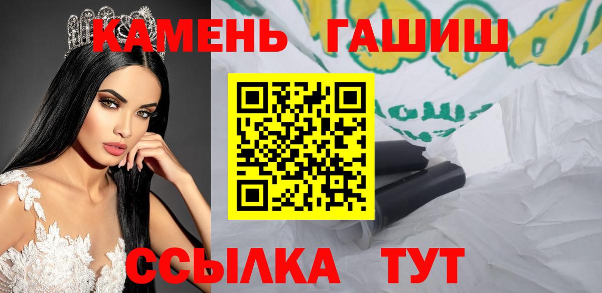 ГАШ гашик Новый Уренгой
