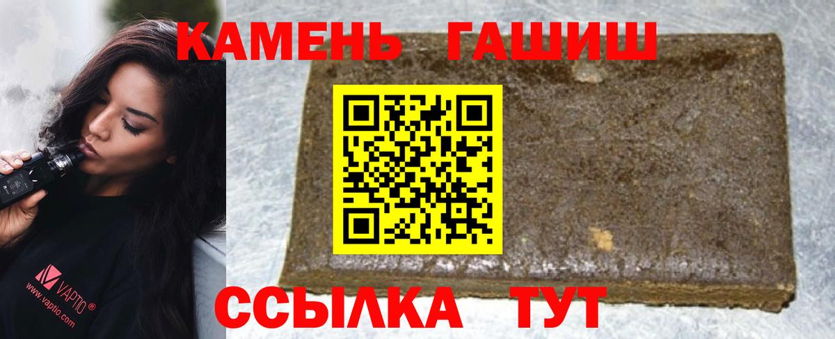 Новый Уренгой  ГАШ  Гашиш хэш  Вход с VPN  ГАШИШ Cannabis 