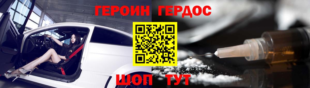 ГЕРОИН гречка Новый Уренгой