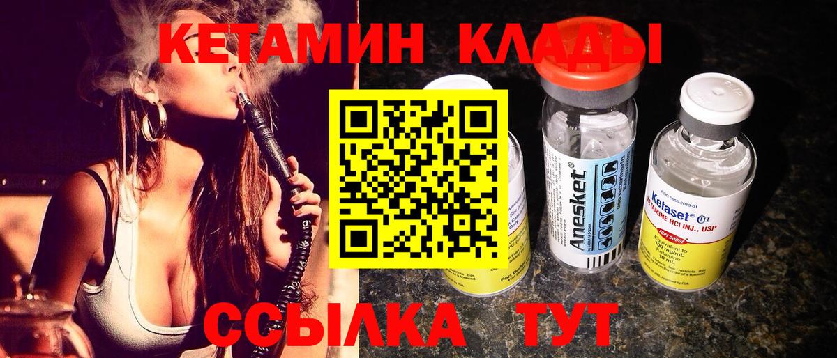 КЕТАМИН ketamine  КЕТАМИН ketamine  Вход с VPN  Новый Уренгой 