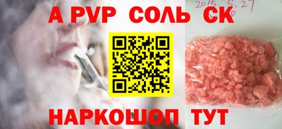 винт Ставрополь