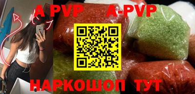 винт Ставрополь