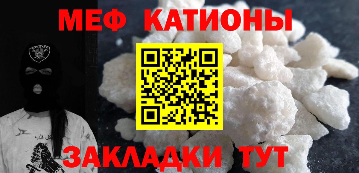 Меф мяу мяу кристаллы Новый Уренгой