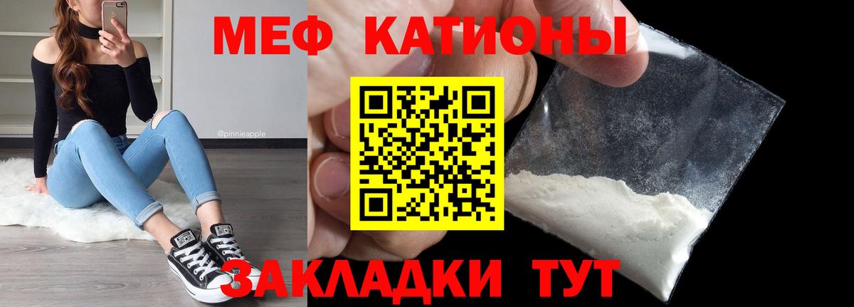 Мефедрон  МЯУ-МЯУ VHQ  Вход с VPN  Мефедрон mephedrone  Новый Уренгой  Меф 