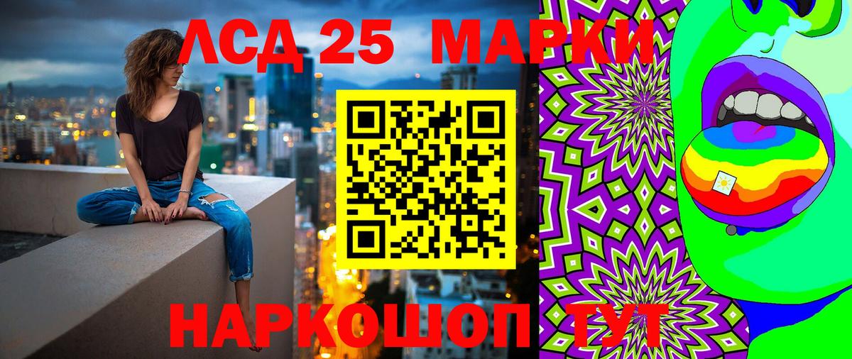 Марки 25I-NBOMe 1,8мг  Марки 25I-NBOMe 1,8мг  Вход с VPN  Новый Уренгой 