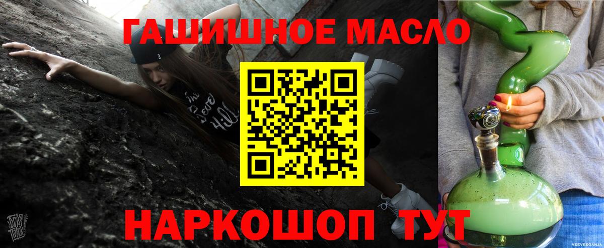 Новый Уренгой  ТГК гашишное масло  Вход с VPN 