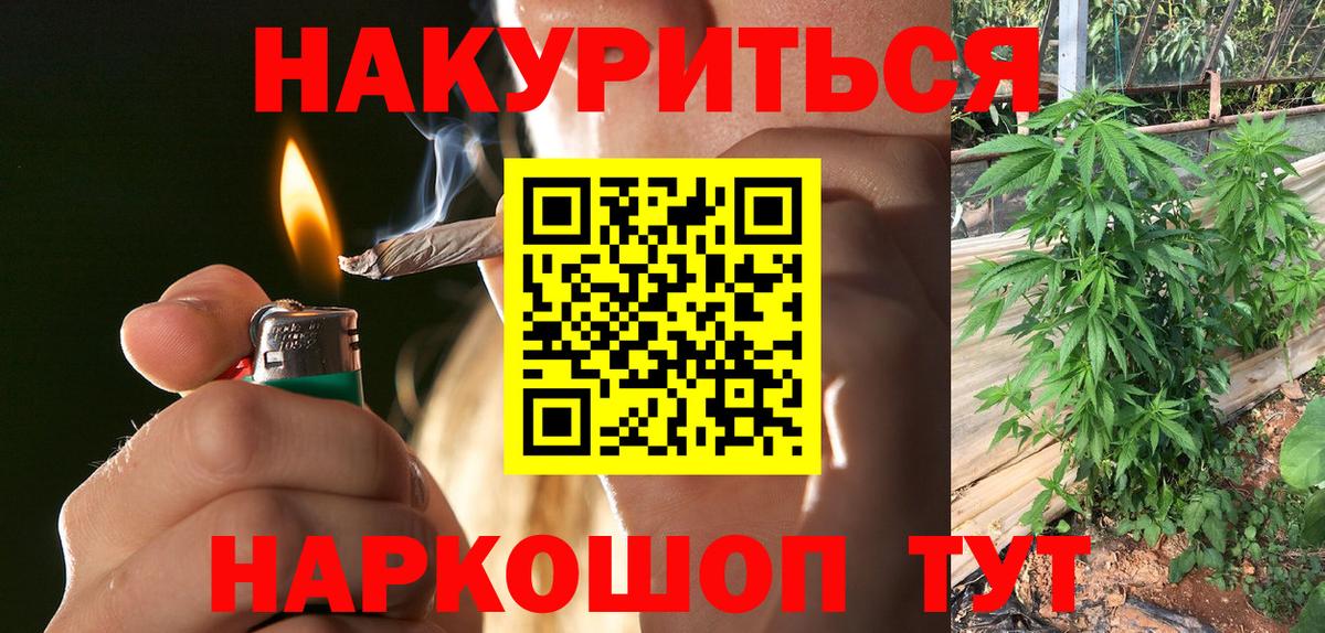 Новый Уренгой  Шишки марихуана SATIVA & INDICA  Вход с VPN  Каннабис LSD WEED 